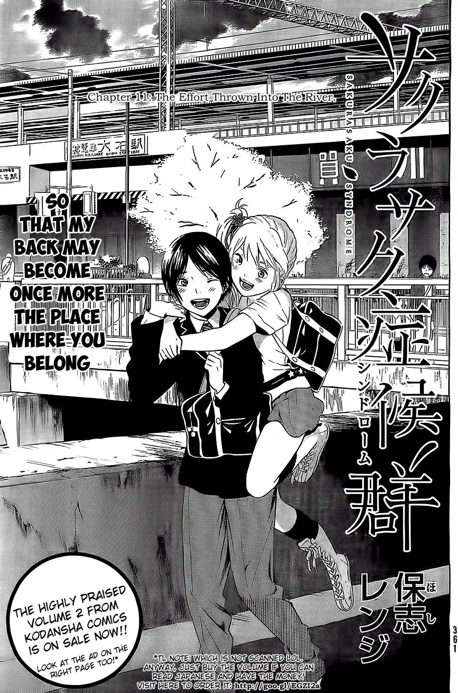 Sakurasaku Shoukougun Chapter 11 2